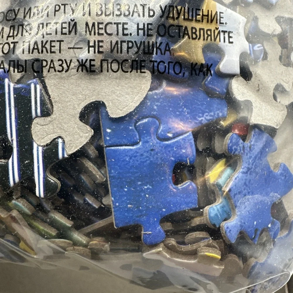 Masterpieces puzzle used